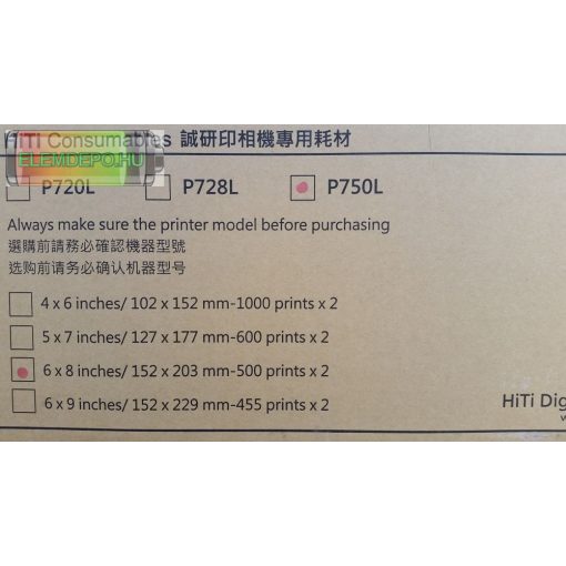 HITI P750 15 x 20cm (6' x  9') /1200 prints Media Set